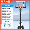 Canasta de baloncesto infantil elevable exterior para adultos aro de baloncesto estándar aro de baloncesto para disparar para niños aro de baloncesto móvil para el hogar para jóvenes
