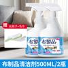 Productos de Tela Limpiador de Tela Sofá Alfombra Colchón Tela de Pared Lavable Limpiador de Tela de Alta Tecnología Agente de Limpieza en Seco Descontaminación