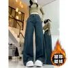 Talla grande azul oscuro Vintage Cintura Alta Jeans con forro polar Invierno para Mujer Casual Combinable Holgados Pierna Recta Pierna Ancha Pantalones Largos