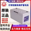 Bateria de chumbo-ácido para farol 6-GFM-100 12V65 24 38 120 150 200 proteção contra incêndio UPS painel DC