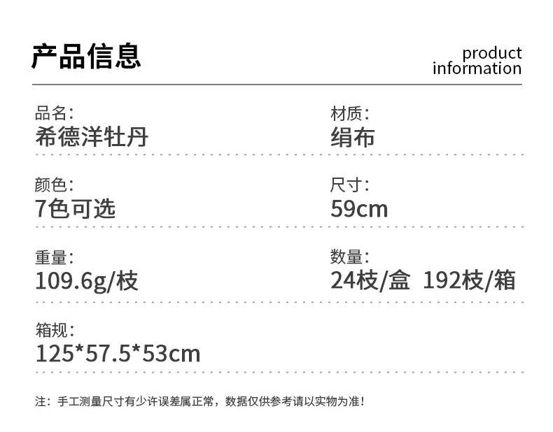 希德洋牡丹_03.jpg
