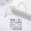 Estilo coreano venta caliente pendientes simples de gancho para la oreja accesorios fábrica al por mayor gancho de metal para la oreja pendientes hechos a mano diy material