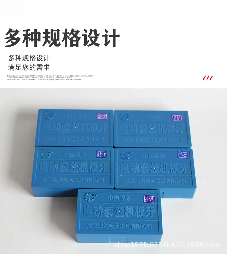 套丝机板牙_03.jpg