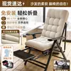 Sillón reclinable para persona perezosa, silla plegable para descanso para la pausa del almuerzo en la oficina, silla de doble uso para sentarse y dormir, silla para computadora para dormitorio universitario 2026