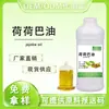 Fábrica en stock, envío gratuito, aceite base prensado en frío, salón de belleza, raspado, masaje, empuje de espalda, aceite esencial, materia prima, aceite de jojoba