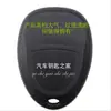Adecuado para Buick luzun Junwei New Century GL8 angcole Humvee H2H3 carcasa de repuesto para llave de control remoto de coche
