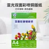 Papel Couchê Fosco A4 Impressão Frente e Verso Papel Jato de Tinta Colorido Papel Fotográfico 120g 140g 160g Papel Couchê Fosco