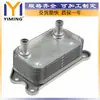 Para Volvo C30 2007-2013 C70 06-2013 Radiador 30637966