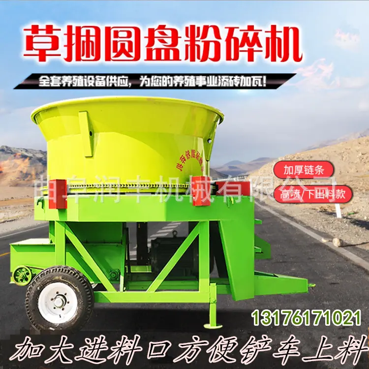 圆盘粉碎机主图