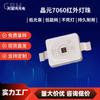 Jingyuan 7060 Alta Potencia 1-2W Infrarrojo 845Nm860Nm Perlas de Lámpara Lámpara Cuadrada Infrarroja Perlas de Lámpara