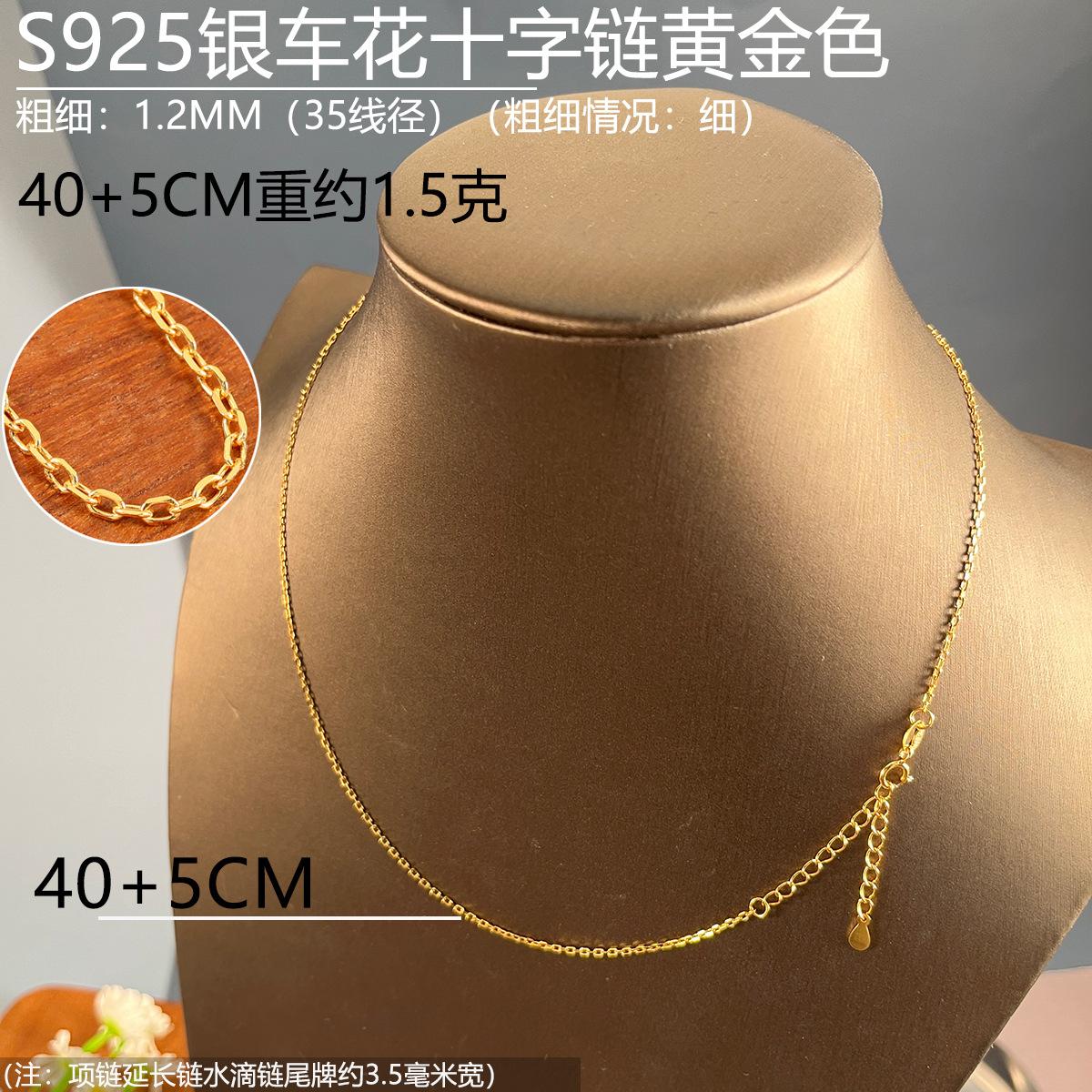 12mm十字链金色40+5