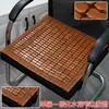 Alfombrilla Fresca de Verano Cojín para Asiento Silla de Oficina Transpirable Esterilla de Bambú Verano Computadora Sofá Taburete Asiento Coche Exportación Envío Directo