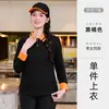 Camiseta de manga longa para equipe de limpeza com logotipo estampado, adequada para quartos de hotel, shoppings, administração de propriedades e equipe de limpeza