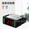 -50~105 C Equipamento de Aquecimento e Armazenamento a Frio Controlador de Temperatura Fornecimento Direto da Fábrica ETC-900 Controlador de Temperatura Digital Inteligente
