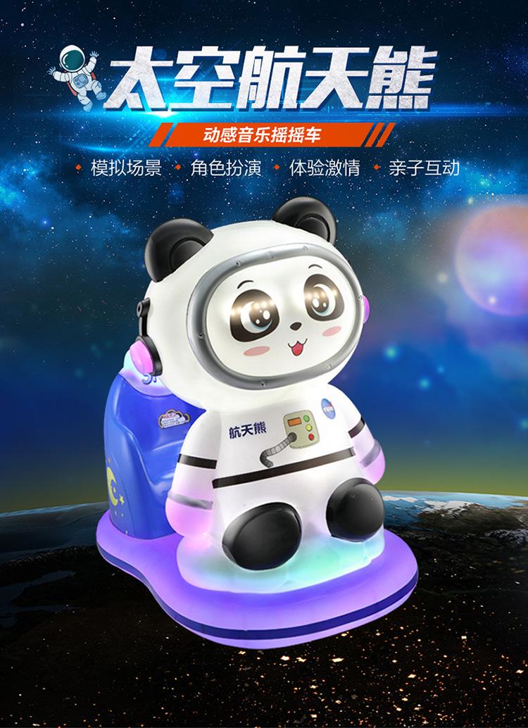 小鱼儿航天熊_01