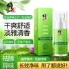 Desodorante Spray Antiperspirante Corretivo Qianbang para Odor Corporal, Eliminador Suave de Odor nas Axilas, Spray Antiperspirante, Spray para Odor Corporal