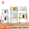 Tampa acrílica frasco de creme frasco de creme de vidro fosco frasco transparente para creme para os olhos frasco cosmético para cuidados com a pele frasco vazio sub-embalado
