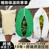 Funda de aislamiento y protección contra el frío para plantas transfronteriza, funda de aislamiento térmico y protección contra el frío de tela no tejida, funda de protección contra heladas y congelación para plantas verdes de invierno