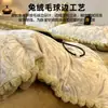 Juego de Ropa de Cama de Leche Gruesa Tallada Cuatro Piezas Más Terciopelo Coral Franela Sábana Funda de Cama Funda de Edredón Ropa de Cama Tres