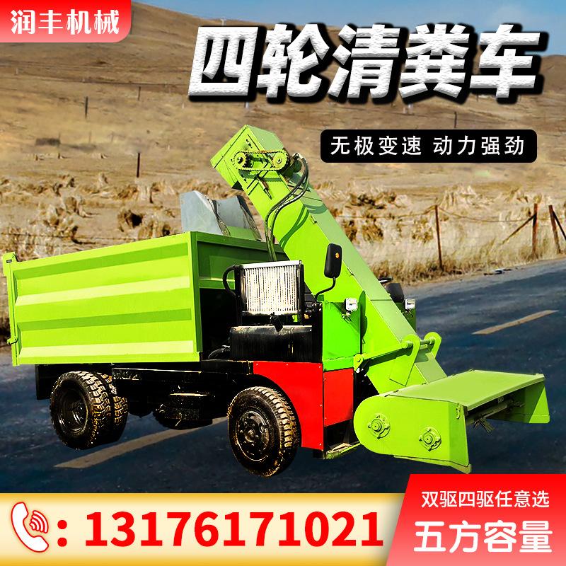 四轮清粪车主图