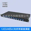 Caixa de Terminal de Fibra Óptica de 4 Portas, 8 Portas, 12 Portas, 24 Portas Totalmente Equipada com Porta Sc/Fc/Lc/St Caixa de Terminal de Fibra Óptica Caixa de Emenda