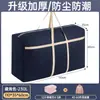 Bolsa Gruesa para Empacar Mudanzas Ropa de Cama Ropa de Cama Gran Capacidad Ropa Ropa Equipaje Impermeable Tejida Bolsa de Almacenamiento