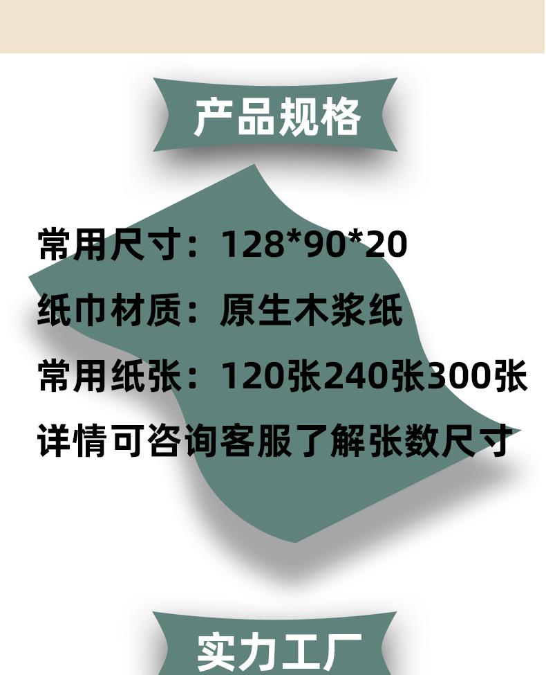 面巾纸定制