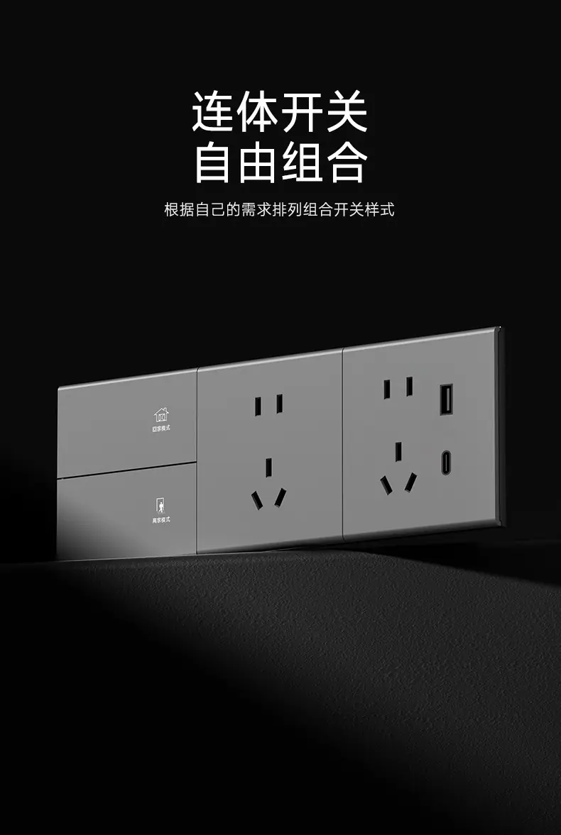 智能开关 14.jpg