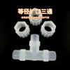 Conector Divertor de Tubulação Fluoroplástica para Semicondutores Tipo T de Três Vias de Diâmetro Igual com Extremidades Expandidas Tipo Contas Pfa Conector Pfa