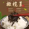 Pote Grande de Conserva de Vegetais com Azeitonas Dongchunwang para Uso Comercial, Acompanhamento Pronto para Comer para Café da Manhã em Casa, Misturar com Mingau e Arroz, Aperitivo Atacado
