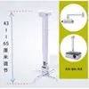 Suporte para Projetor Suporte de Teto/Suspensão/Parede para Projetor Suporte Universal BenQ