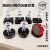 Venta al por mayor de material para sellos rectangulares versión simple Xiangyin Eh, Venta al por mayor de material para sellos fotosensibles sin bordes cuadrados