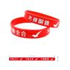 Examen recarga de energía bendición inspiradora pulsera roja de la suerte pulsera examen de ingreso a la escuela secundaria superior para ganar para ser no. 1 título examen de ingreso a la universidad pulsera de silicona