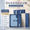 Caja de Regalo para Portátil de Negocios Set Personalizado A5 70% de descuento Regalo Corporativo Cuaderno de Hojas Sueltas con Cierre Magnético Bloc de Notas Engrosado en Stock