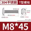 Aço inoxidável 304 tipo GB37T parafuso de fenda M5/M6/M8/M10/M12 em estoque atacado parafuso tipo T