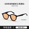 Gafas de sol de material lámina GM con protección UV para hombre y mujer, Montura redonda de alta gama para recién nacidos, Se pueden adaptar con lentes recetados, Bc-2018