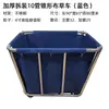 Carrito de lino para habitación de hotel, carrito de servicio de trabajo, carrito de acero inoxidable, carrito de almacenamiento y recolección para lavandería y tintorería
