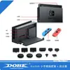 Cubierta de Silicona para Mando Pequeño Joy-Con de Switch + Juego de Tapones Antipolvo Venta Directa de Fábrica Dobe