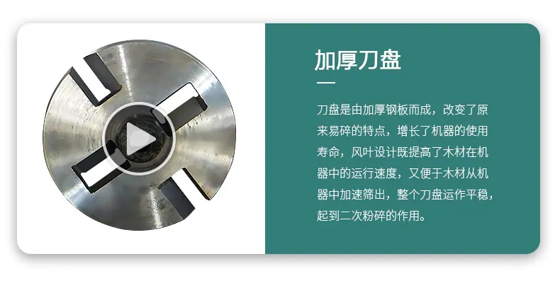 小型菇木粉碎机