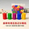 Venta al por mayor de fábrica 25MM Fichas de Plástico Engrosadas Piezas Redondas Pequeñas Sala de Mahjong Fichas de Puntuación Especiales para Mahjong Cinco Colores