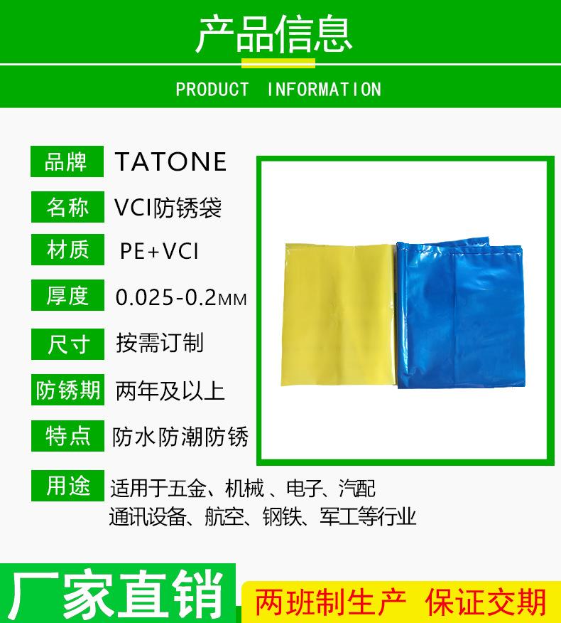 产品信息（绿色）l蓝黄袋子