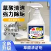 Limpador Concentrado de Ácido Oxálico para Azulejos, Vasos Sanitários e Pisos; Remove Limo, Manchas, Amarelamento e Depósitos de Urina; Limpador Multiuso