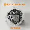 Peça redonda de ferro peça de ferro galvanizado peça redonda pequena arruela embalagem peça de ferro peça de ferro magnética aço inoxidável ferro peça de ferro Jiaying Hardware