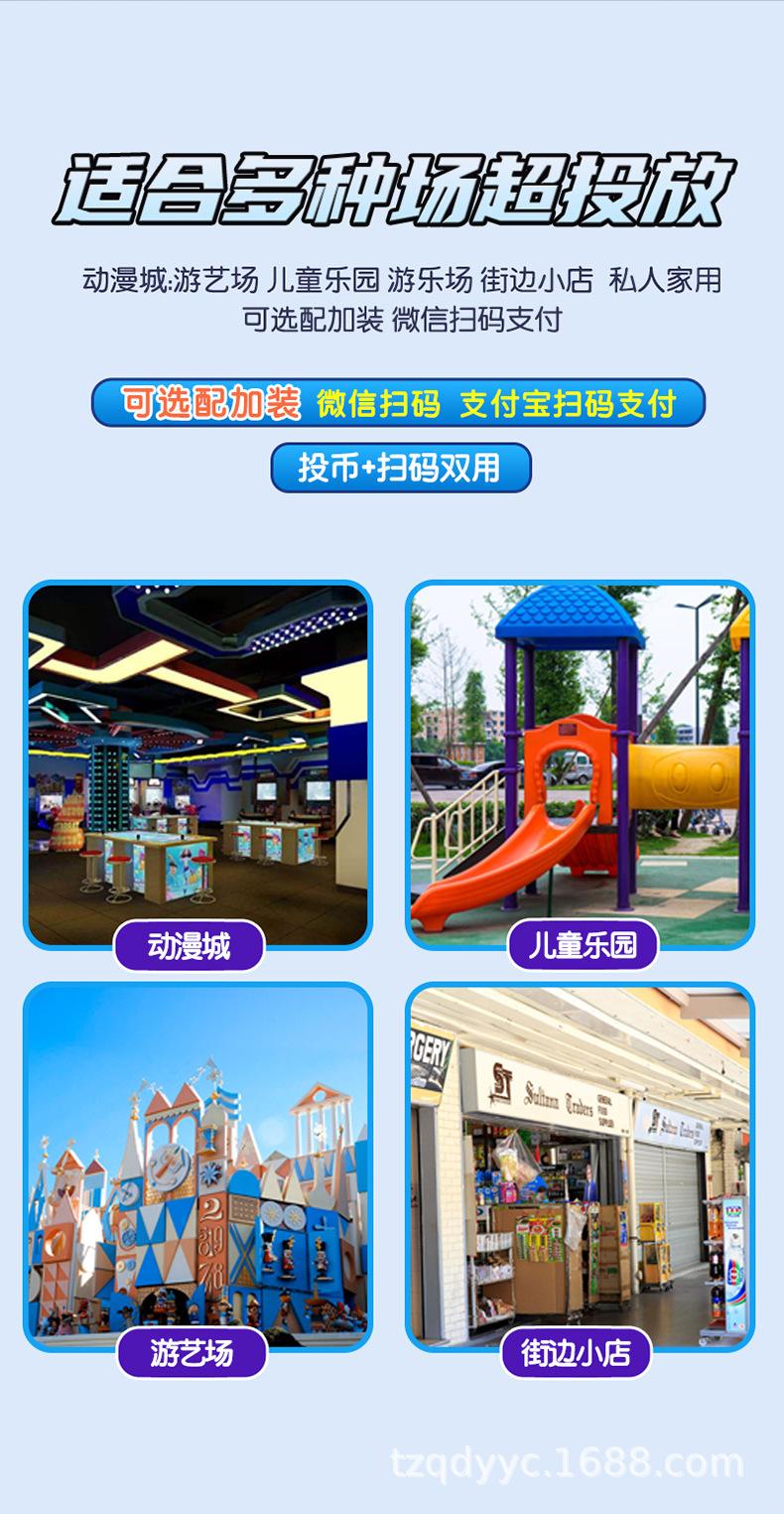 摇摇车_07.jpg