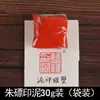 Almohadilla de tinta bermellón bidimensional en bolsa a granel, caja de cerámica, para caligrafía y pintura, almohadilla de tinta con sello, almohadilla de tinta para caligrafía, almohadilla de tinta especial para trabajos de caligrafía