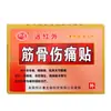 Polvo para Parche Jinhong Alivio del Dolor Muscular y Óseo para Rodilla, Cuello, Hombro, Articulación y Pie, Venta al por Mayor en Puestos Callejeros y Mercados