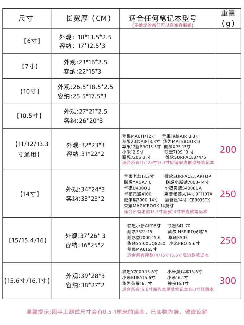 电脑内胆包.jpg