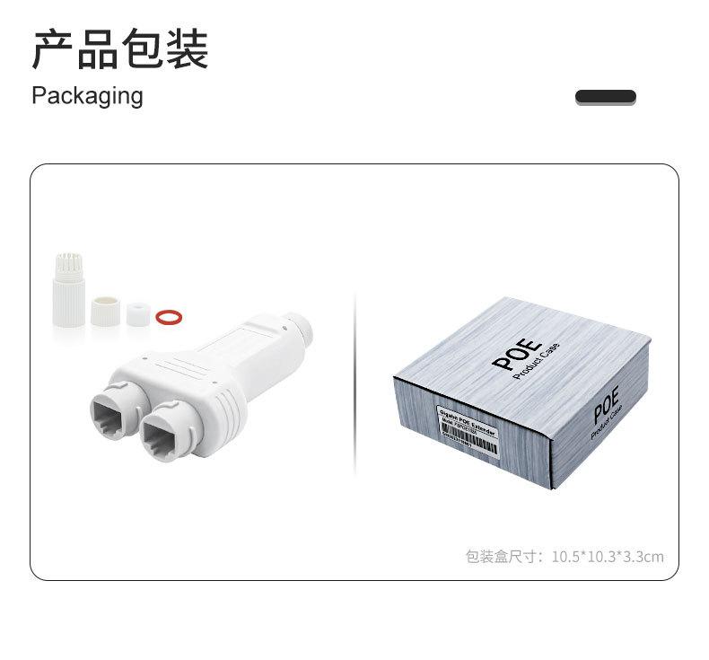 poe extender