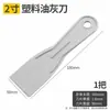 9Yw Espátula de Plástico Raspador Raspador Raspador de Papel Tapiz Cuchillo de Limpieza para Azulejo de Vidrio Pala para Quitar Pegamento Pala para Juntas Bonitas