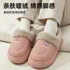 Pantuflas de algodón con felpa de cuero impermeables para uso doméstico, estilo de dibujos animados lindo para mujer en invierno, con suela gruesa, antideslizantes, zapatos de algodón de punta cerrada para hombre
